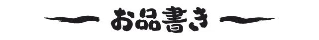 一品香小山の店内の様子