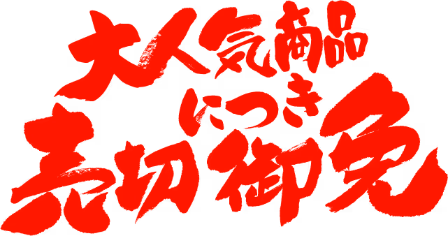 小山餃子