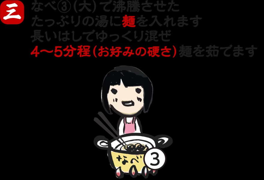 お土産ラーメンの調理法 手順5:トッピングを盛り付ける