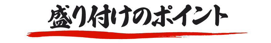 お土産ラーメンの調理法 タイトル