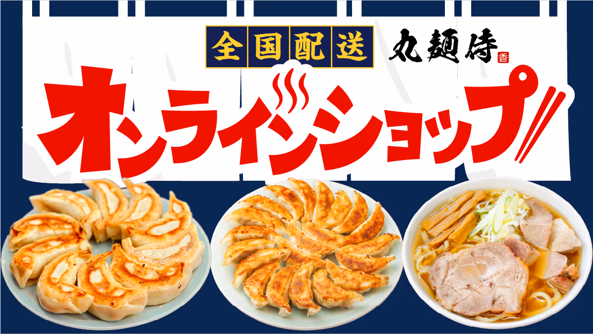 全国配送オンラインショップバナー