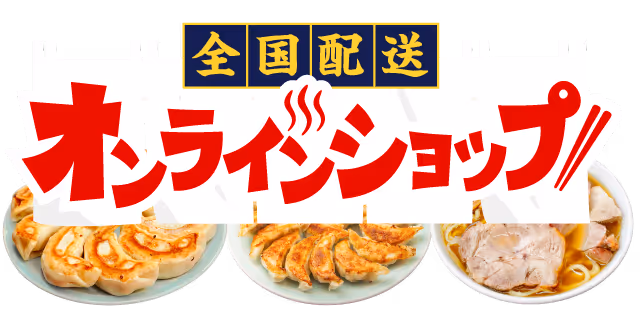 丸麺侍のオンラインショップ