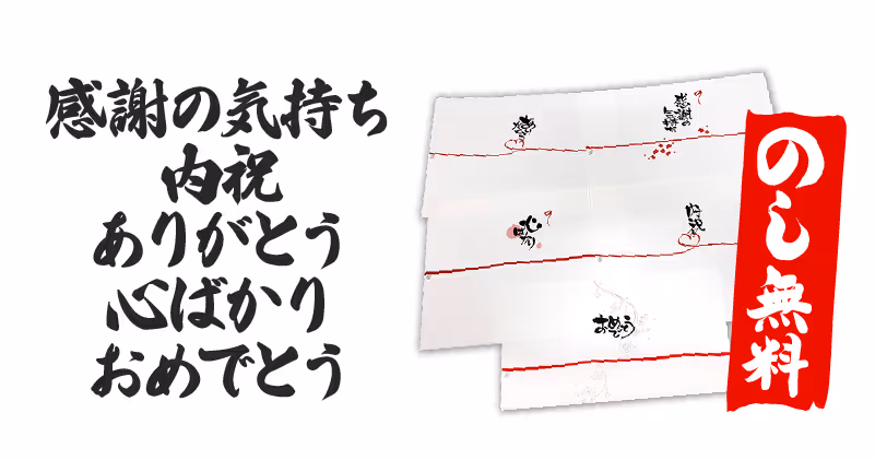のし5種類の見本(御祝・御礼・御中元・御歳暮・無地)